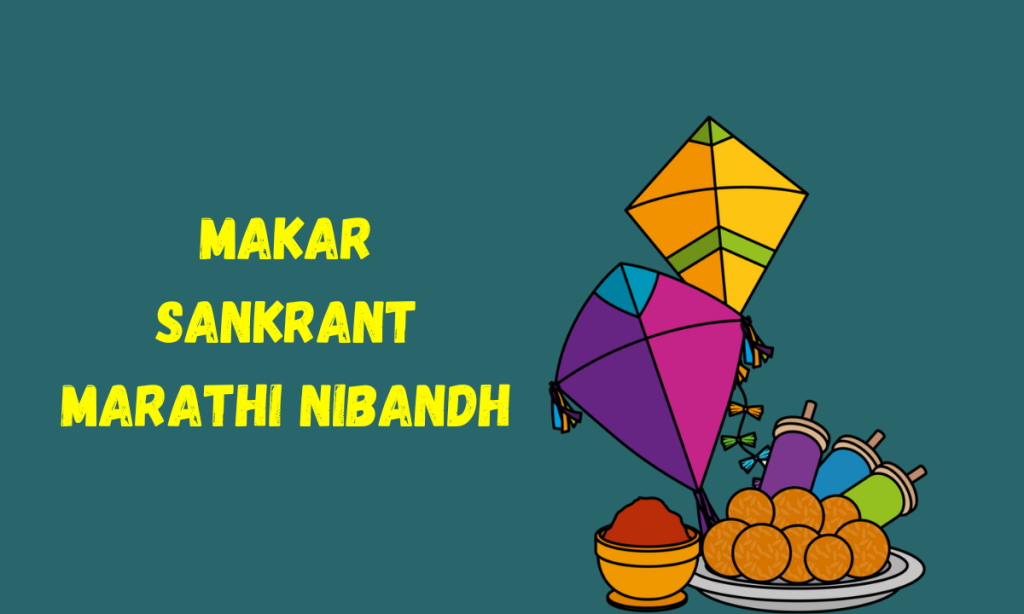 Makar Sankrant Marathi Nibandh